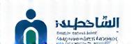 شعار حلول عمان المالية للأسرة